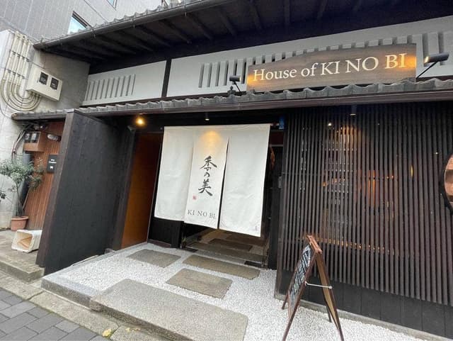 HOUSE of KI NO BI - サブ画像1