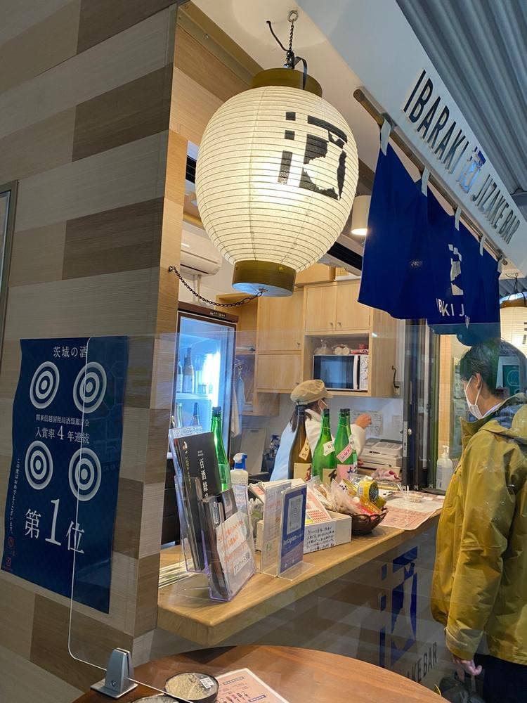 いばらき地酒バーつくば