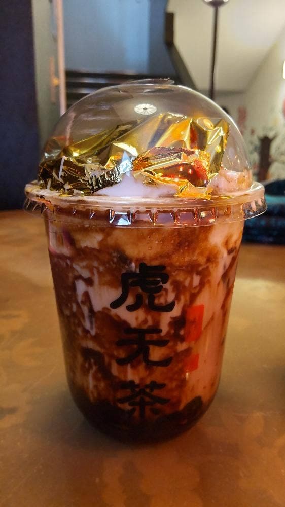 虎无茶