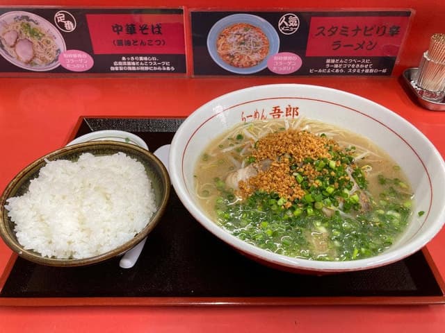 らーめん吾郎 - サブ画像1