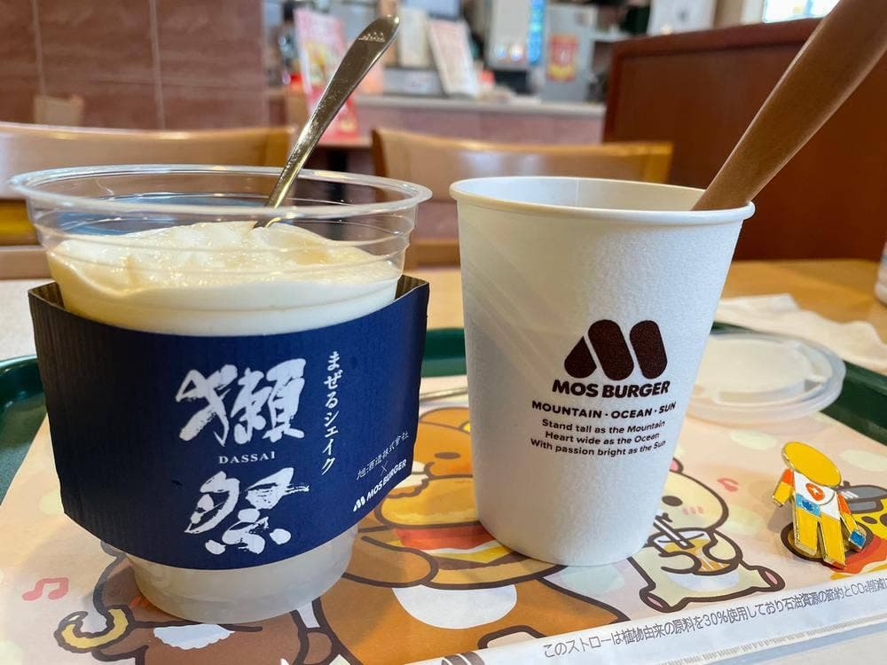 モスバーガー 伊豆大仁店