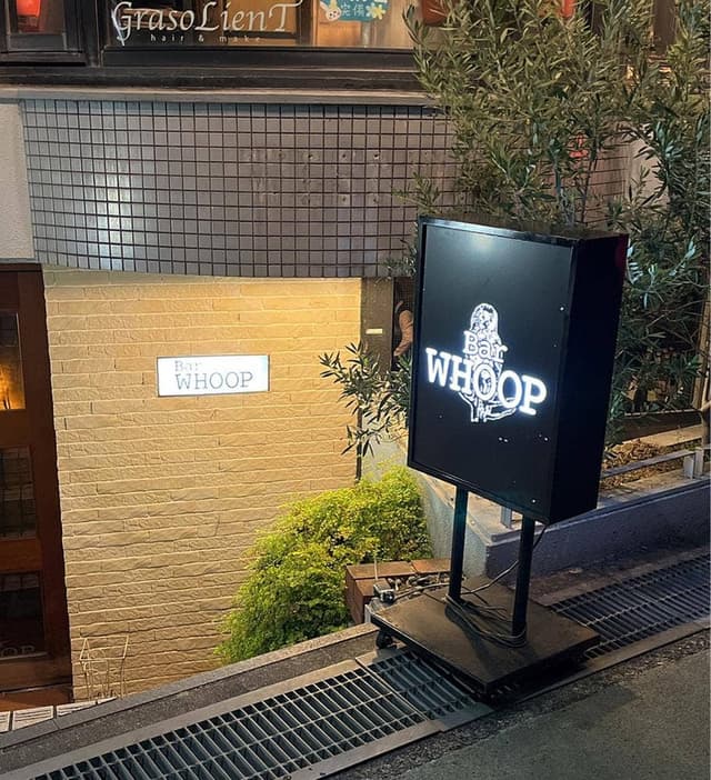 Bar WHOOP 夙川店 - サブ画像3