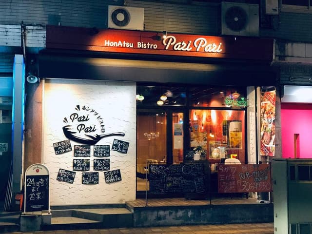 ビストロ酒場PariPari - サブ画像3