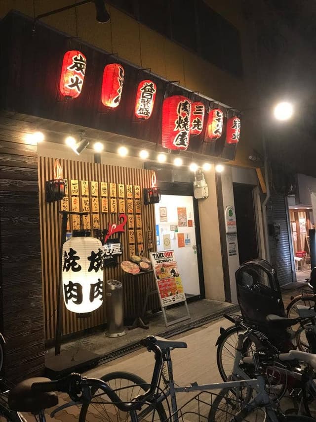 炭火焼肉 三先 肉焼屋 - サブ画像1