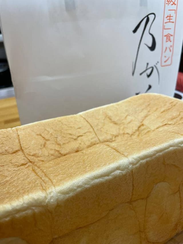 乃が美 はなれ 近江八幡販売店 - サブ画像1