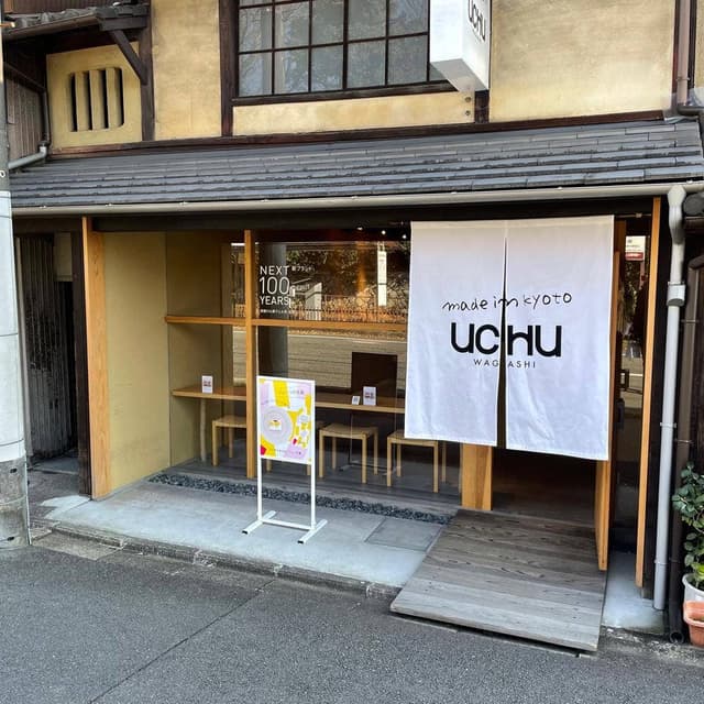 uchu wagashi - サブ画像3
