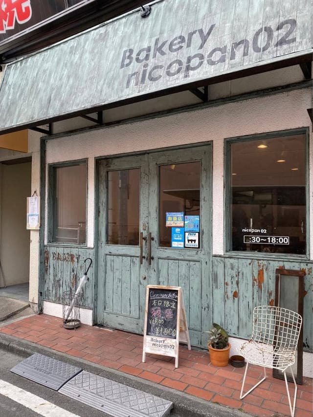 Bakery nicopan02 - サブ画像2