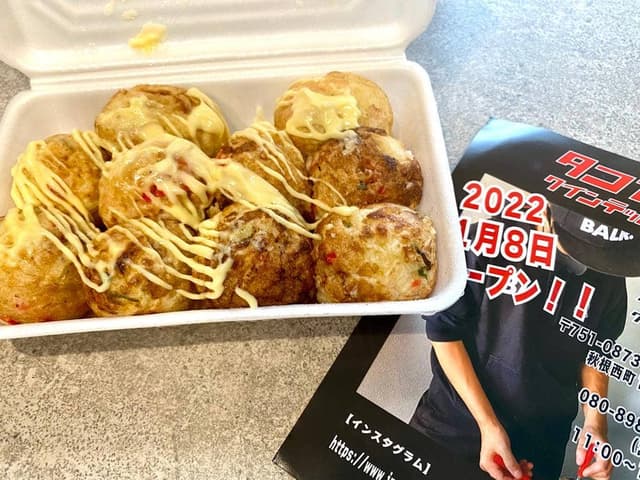 タコヤキ クインテット/ug - サブ画像1