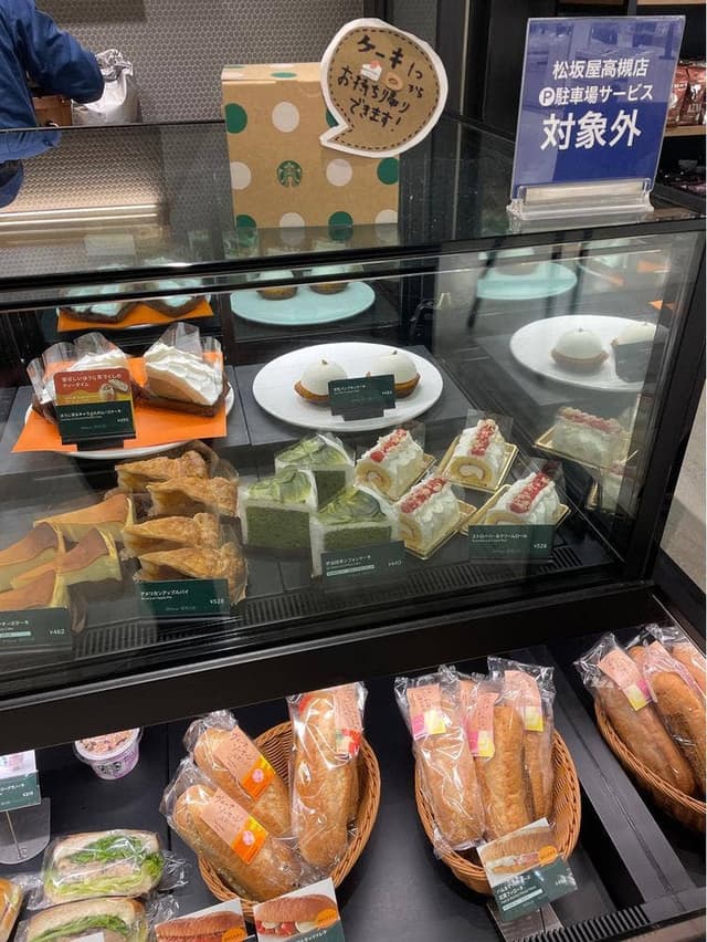 スターバックス コーヒー 松坂屋高槻店 - サブ画像1