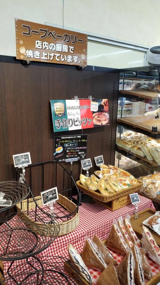 コープベーカリー 国分寺店 - サブ画像2