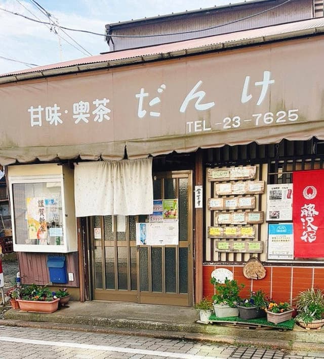 だんけ - サブ画像3