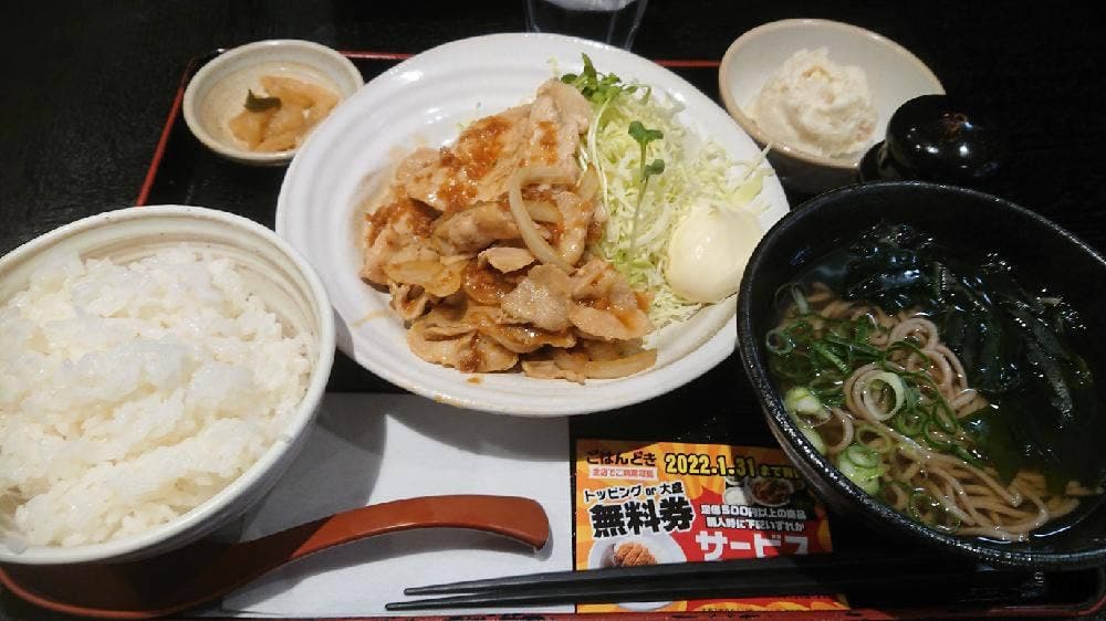 ごはんどき 苅田店