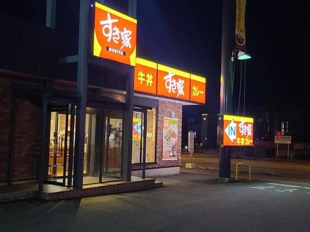 すき家 52号甲府宝店 - サブ画像2