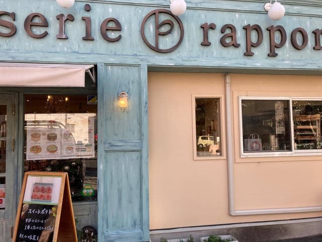 ラポール空港通店 - サブ画像3