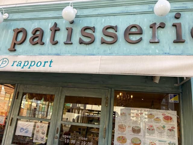 ラポール空港通店 - サブ画像1