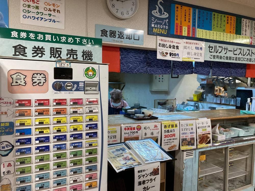 潮の香りの天然温泉 シーパMAKOTO お食事コーナー
