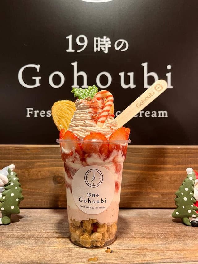 19時のGohoubi 八戸ノ里本店 - サブ画像2