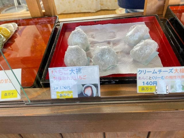 森万十 - サブ画像2