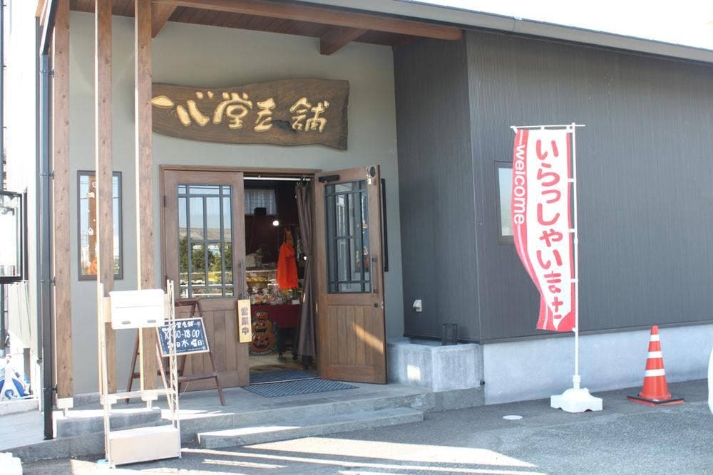 一心堂老舗 本店