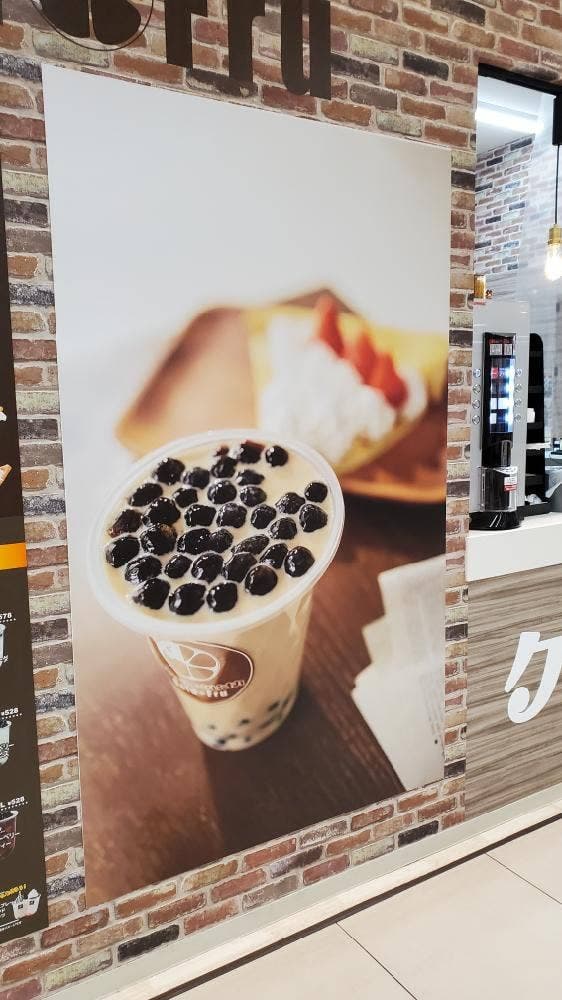 ジェラフル 国領店 - サブ画像1