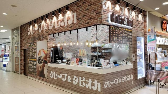 ジェラフル 国領店 - サブ画像2