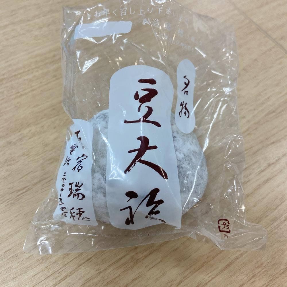 瑞穂