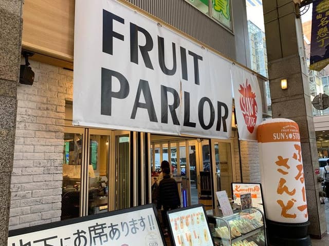 FRUIT PARLOR SUN’s STORE - サブ画像3