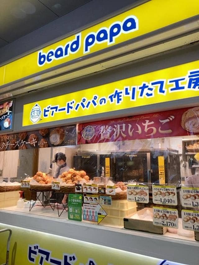 ビアードパパ 南海堺東駅店 - サブ画像3