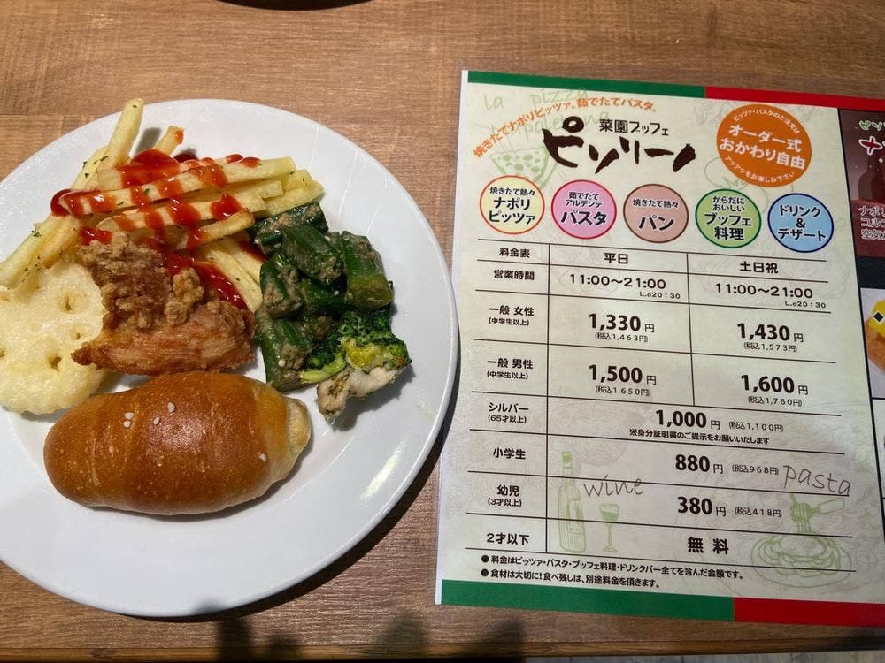 菜園ブッフェぴそりーの 大和田店