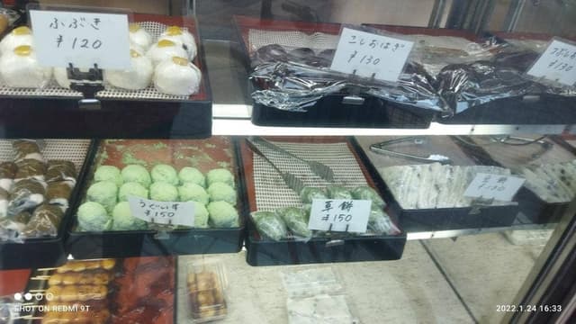 大平屋 - サブ画像1