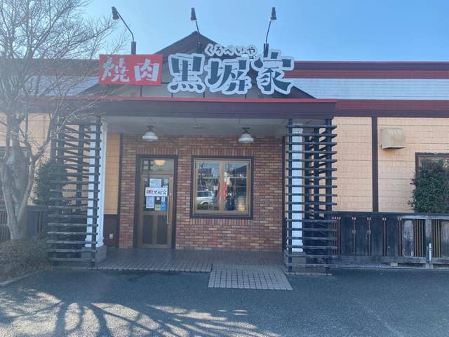 黒塀家 川越店 - サブ画像3