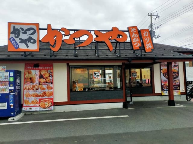 かつや 佐倉店 - サブ画像3
