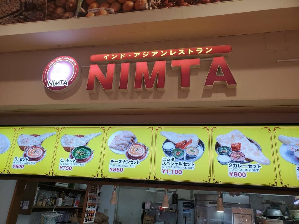 ニムタ イオンタウン館山店