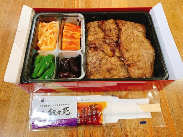 叙々苑 中目黒店 - サブ画像2