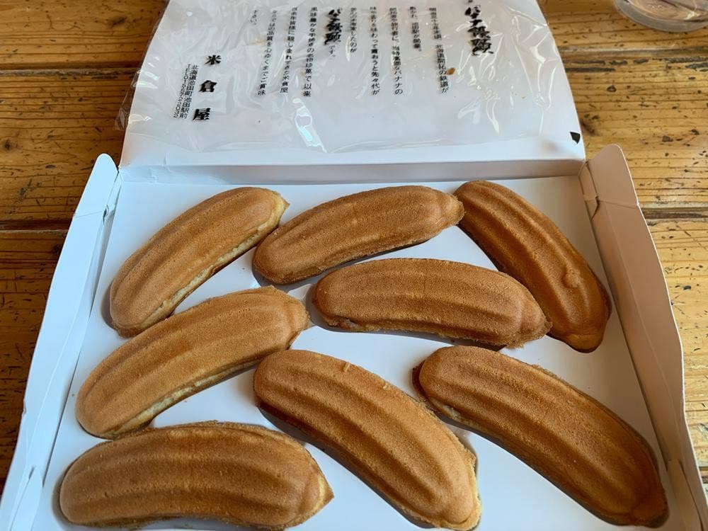 よねくら