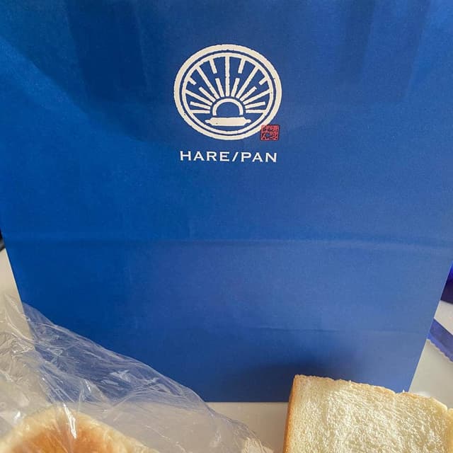 純生食パン HARE/PAN 横浜上大岡店 - サブ画像3