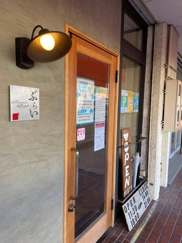 拉麺 ぶらい - サブ画像2