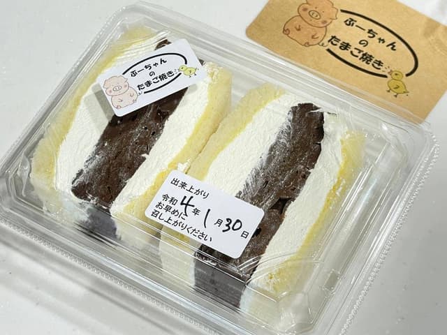 ぶーちゃんのたまご焼き - サブ画像1