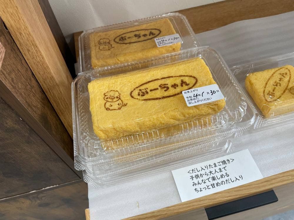 ぶーちゃんのたまご焼き