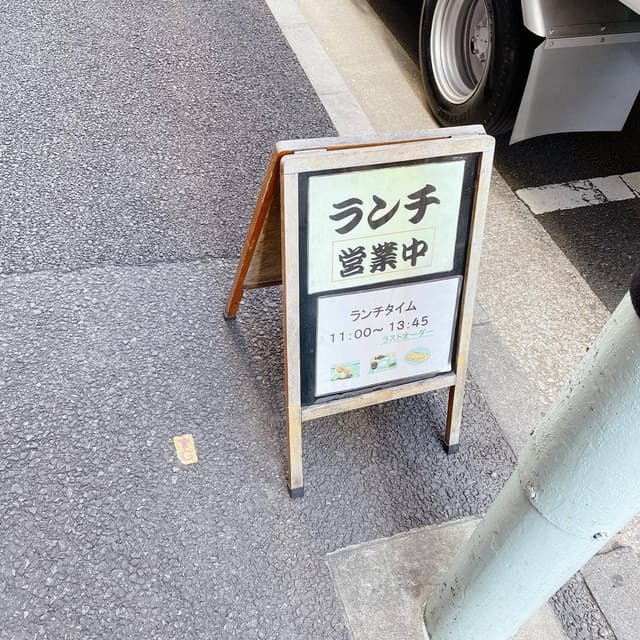 居酒屋 能登 - サブ画像1