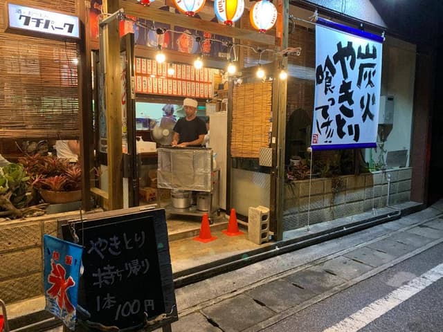 酒とおつまみ クチパーク - サブ画像1