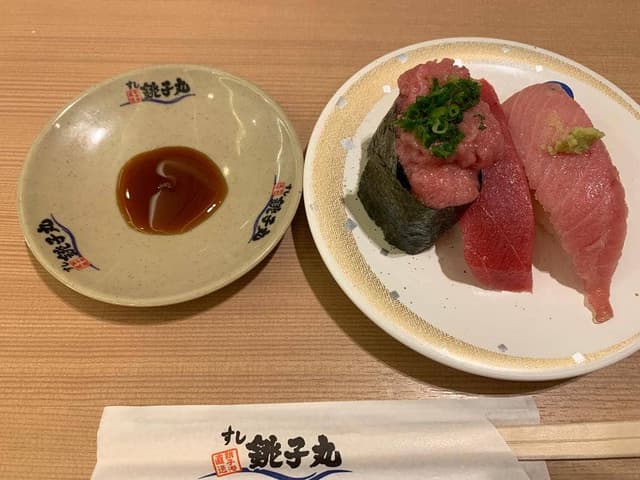 すし銚子丸 雅 アリオ亀有店 - サブ画像1