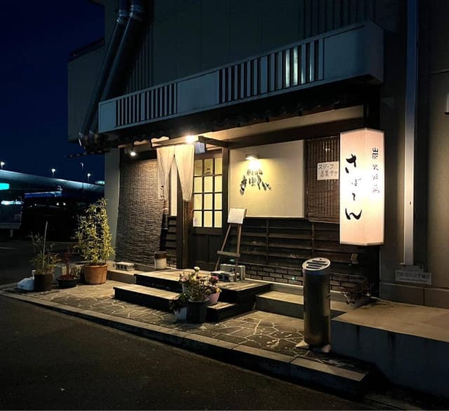 炭火焼鶏 さぼてん - サブ画像3