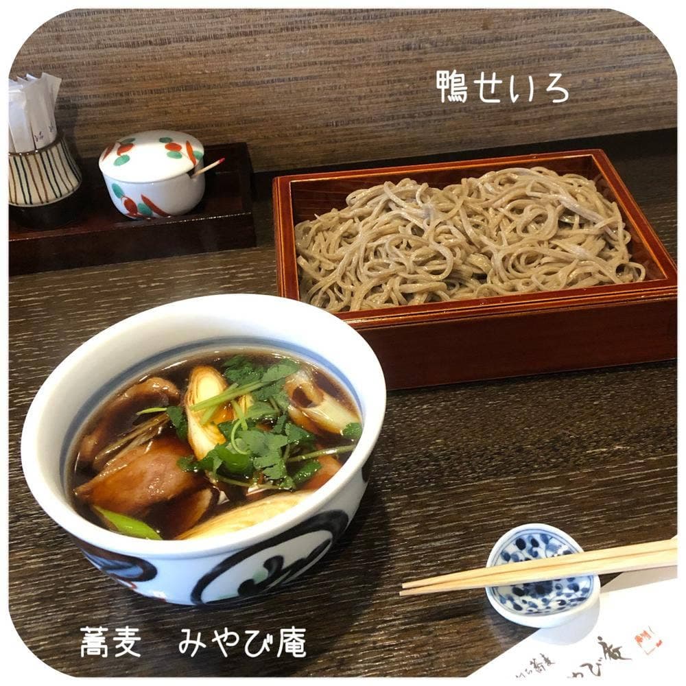 蕎麦 みやび庵
