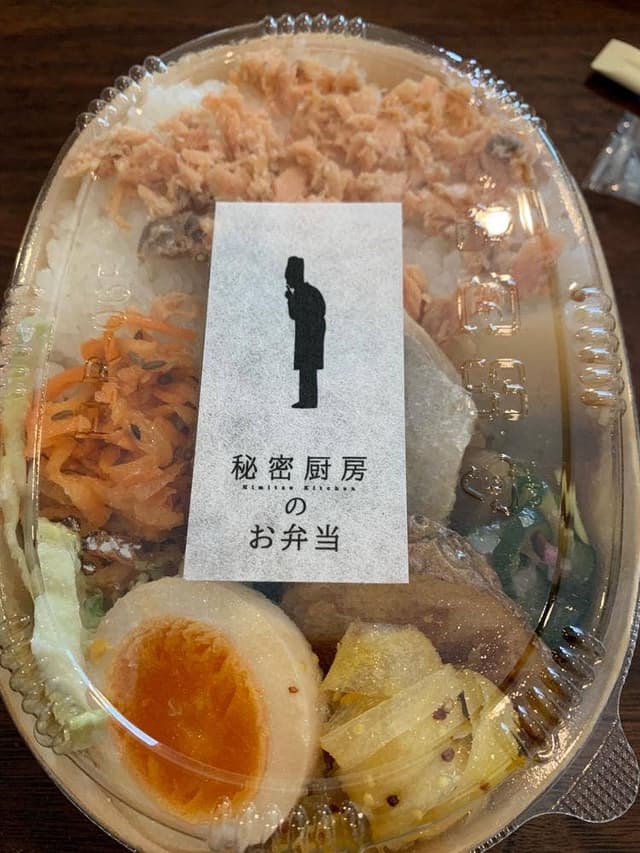 秘密厨房 - サブ画像2