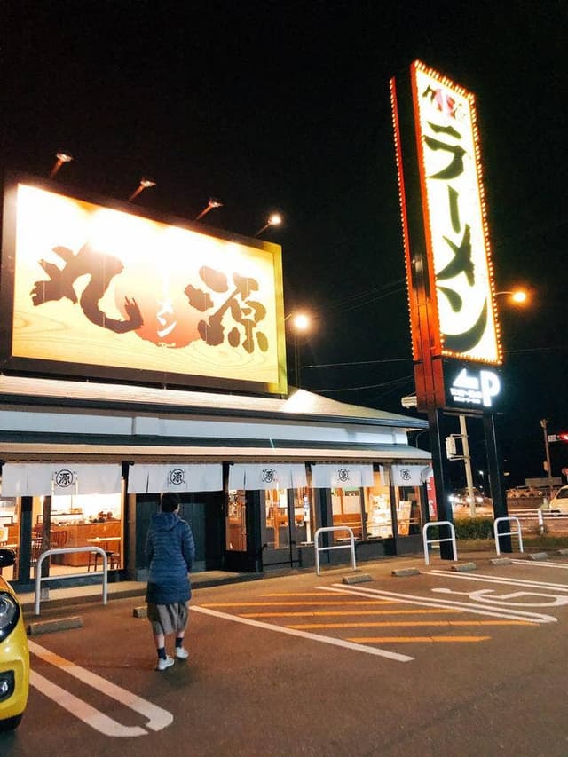 丸源ラーメン 福岡新宮店 - サブ画像3