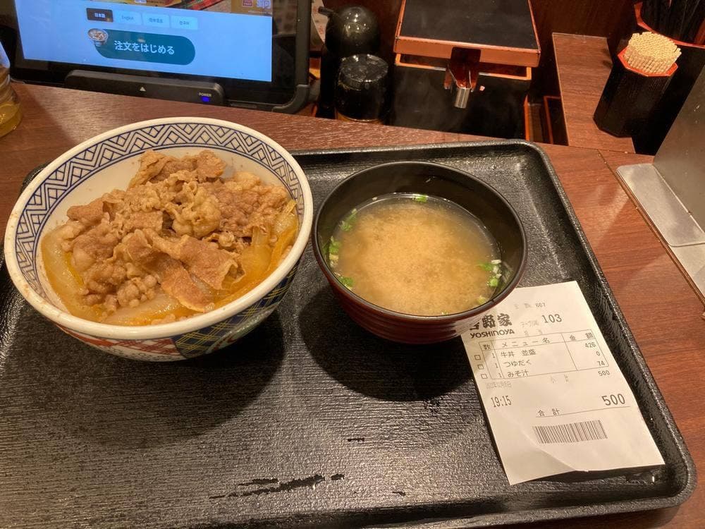 吉野家 渋谷109前店