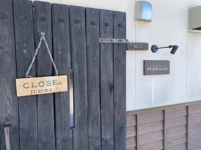 パン ド ハクウ - サブ画像3