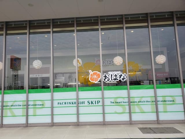 おはな 館山店 - サブ画像1