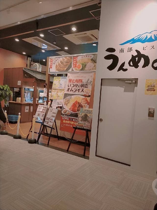 南部ビストロ うんめのす - サブ画像2